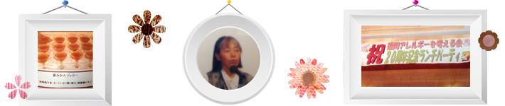 活動